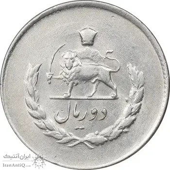 سکه 2 ریال 1334 مصدقی - AU58 - محمد رضا شاه