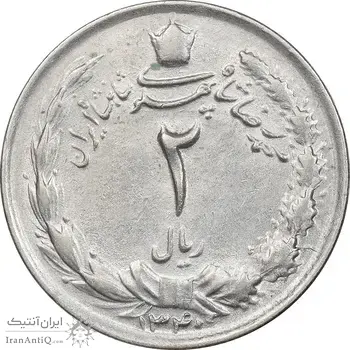سکه 2 ریال 1340 - AU58 - محمد رضا شاه
