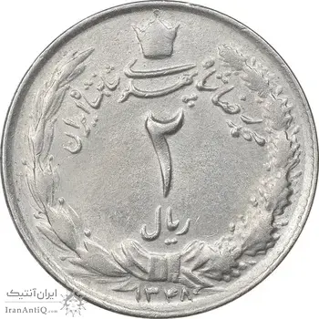 سکه 2 ریال 1348 - AU58 - محمد رضا شاه