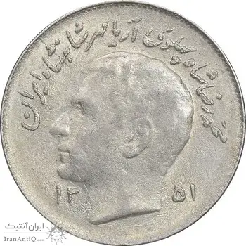 سکه 1 ریال 1351 تصویری یادبود فائو - AU58 - محمد رضا شاه