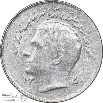 سکه 1 ریال 1350 تصویری یادبود فائو - AU58 - محمد رضا شاه