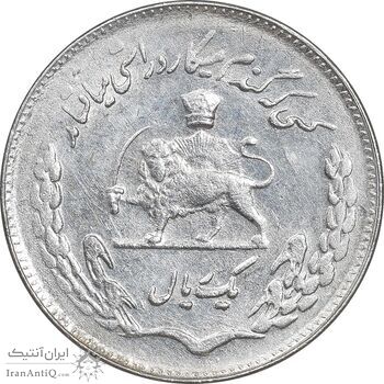 سکه 1 ریال 1350 تصویری یادبود فائو - AU58 - محمد رضا شاه
