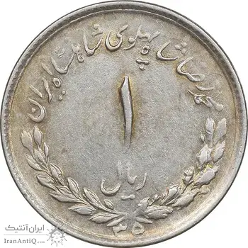 سکه 1 ریال 1335 مصدقی - AU58 - محمد رضا شاه