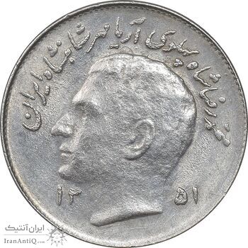 سکه 1 ریال 1351 تصویری یادبود فائو - AU55 - محمد رضا شاه سکه 1 ریال 1351 تصویری یادبود فائو - AU55 - محمد رضا شاه