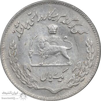 سکه 1 ریال 1351 تصویری یادبود فائو - AU55 - محمد رضا شاه سکه 1 ریال 1351 تصویری یادبود فائو - AU55 - محمد رضا شاه