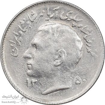 سکه 1 ریال 1350 تصویری یادبود فائو - AU55 - محمد رضا شاه