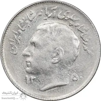سکه 1 ریال 1350 تصویری یادبود فائو - AU55 - محمد رضا شاه