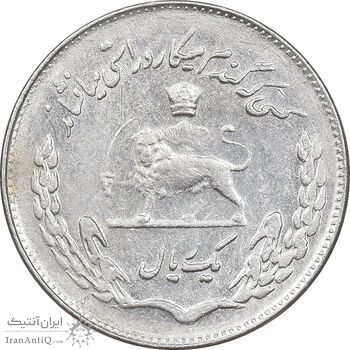 سکه 1 ریال 1350 تصویری یادبود فائو - AU55 - محمد رضا شاه