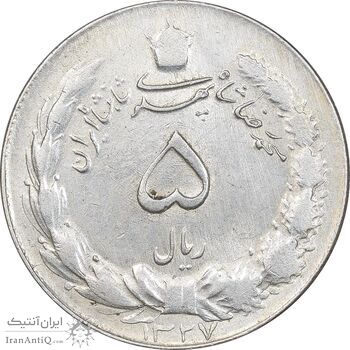 سکه 5 ریال 1327 - AU55 - محمد رضا شاه