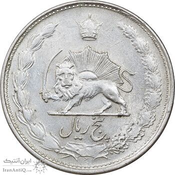 سکه 5 ریال 1327 - AU55 - محمد رضا شاه