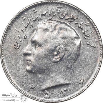 سکه 10 ریال 2536 - AU50 - محمد رضا شاه