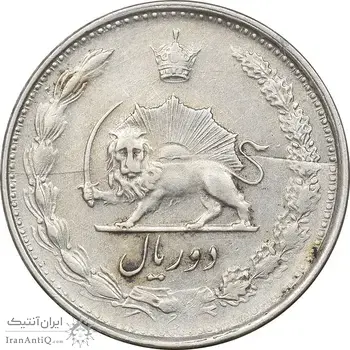 سکه 2 ریال 1329 نقره - AU50 - محمد رضا شاه