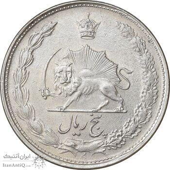 سکه 5 ریال 1328 - AU50 - محمد رضا شاه