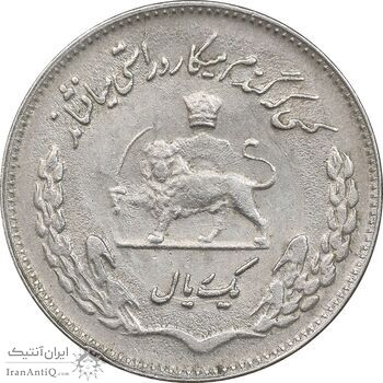 سکه 1 ریال 1350 تصویری یادبود فائو - AU50 - محمد رضا شاه