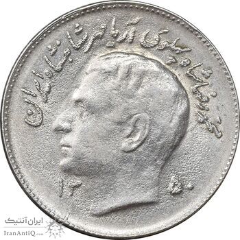 سکه 1 ریال 1350 تصویری یادبود فائو - AU50 - محمد رضا شاه