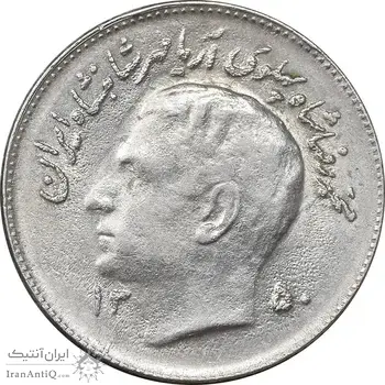 سکه 1 ریال 1350 تصویری یادبود فائو - AU50 - محمد رضا شاه