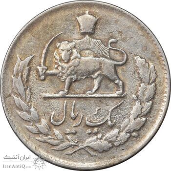 سکه 1 ریال 1333 مصدقی - AU50 - محمد رضا شاه