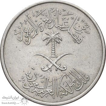 سکه 50 هلاله 1392 فیصل بن عبدالعزیز آل سعود - AU50 - عربستان سعودی