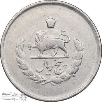 سکه 5 ریال 1336 مصدقی - EF45 - محمد رضا شاه سکه 5 ریال 1336 مصدقی - EF45 - محمد رضا شاه