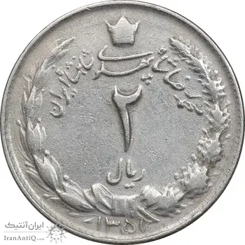سکه 2 ریال 1351 - EF45 - محمد رضا شاه