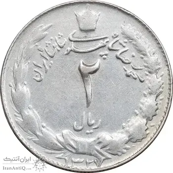 سکه 2 ریال 1327 - EF45 - محمد رضا شاه