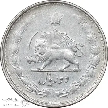 سکه 2 ریال 1327 - EF45 - محمد رضا شاه