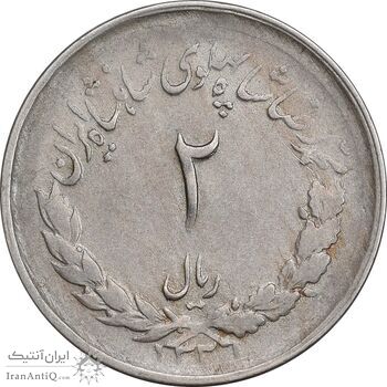 سکه 2 ریال 1331 مصدقی - EF45 - محمد رضا شاه