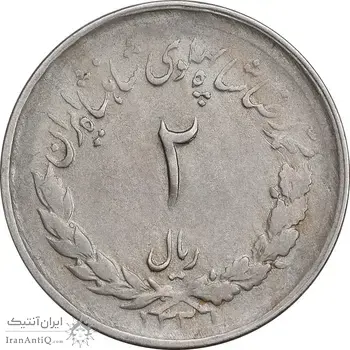 سکه 2 ریال 1331 مصدقی - EF45 - محمد رضا شاه