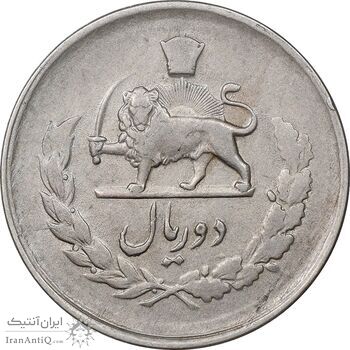 سکه 2 ریال 1331 مصدقی - EF45 - محمد رضا شاه