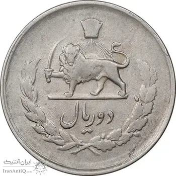 سکه 2 ریال 1331 مصدقی - EF45 - محمد رضا شاه