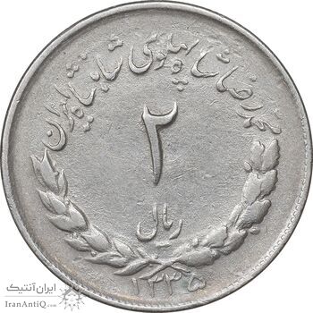 سکه 2 ریال 1335 مصدقی - EF45 - محمد رضا شاه