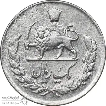 سکه 1 ریال 1336 مصدقی - EF45 - محمد رضا شاه