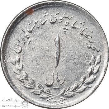 سکه 1 ریال 1336 مصدقی - EF45 - محمد رضا شاه