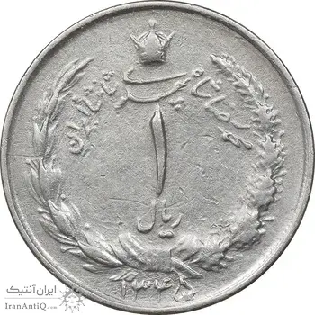 سکه 1 ریال 1345 - EF45 - محمد رضا شاه