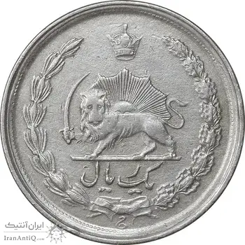 سکه 1 ریال 1345 - EF45 - محمد رضا شاه