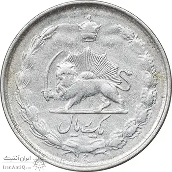 سکه 1 ریال 1326 نقره - EF45 - محمد رضا شاه