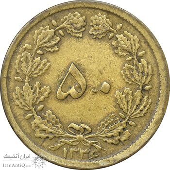 سکه 50 دینار 1336 برنز - EF40 - محمد رضا شاه