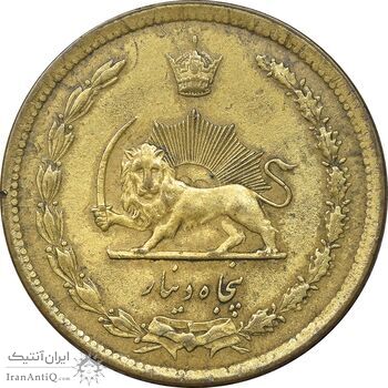 سکه 50 دینار 1336 برنز - EF40 - محمد رضا شاه