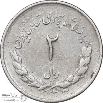 سکه 2 ریال 1333 مصدقی - EF40 - محمد رضا شاه