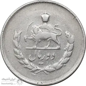 سکه 2 ریال 1333 مصدقی - EF40 - محمد رضا شاه