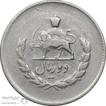سکه 2 ریال 1336 مصدقی - EF40 - محمد رضا شاه