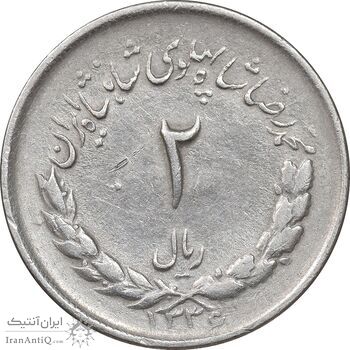 سکه 2 ریال 1336 مصدقی - EF40 - محمد رضا شاه