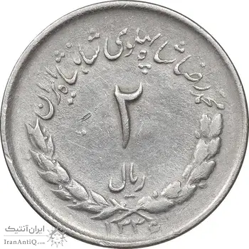 سکه 2 ریال 1336 مصدقی - EF40 - محمد رضا شاه