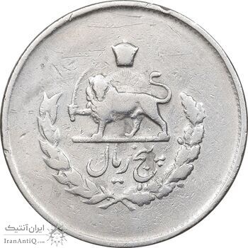 سکه 5 ریال 1334 مصدقی - VF35 - محمد رضا شاه