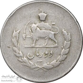 سکه 2 ریال 1336 مصدقی - VF35 - محمد رضا شاه