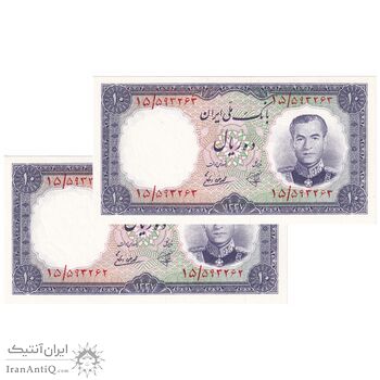 اسکناس 10 ریال 1337 - جفت - UNC63 - محمد رضا شاه