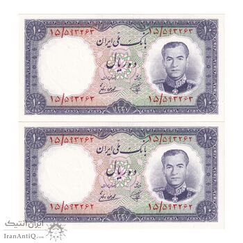 اسکناس 10 ریال 1337 - جفت - UNC63 - محمد رضا شاه