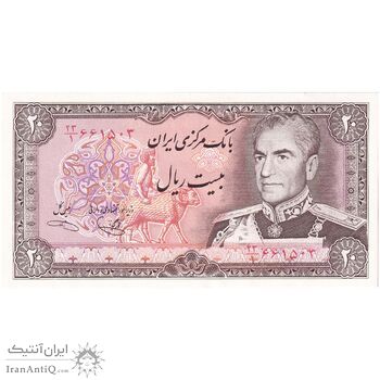 اسکناس 20 ریال (یگانه - خوش کیش) - تک - AU58 - محمد رضا شاه
