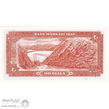 اسکناس 20 ریال (یگانه - مهران) - تک - UNC64 - محمد رضا شاه