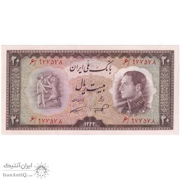 اسکناس 20 ریال 1333 - تک - UNC63 - محمد رضا شاه